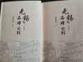 喜訊：新年伊始，公司無錫市政協(xié)編寫的《無錫品牌史料》